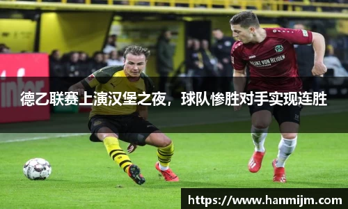 韦德体育